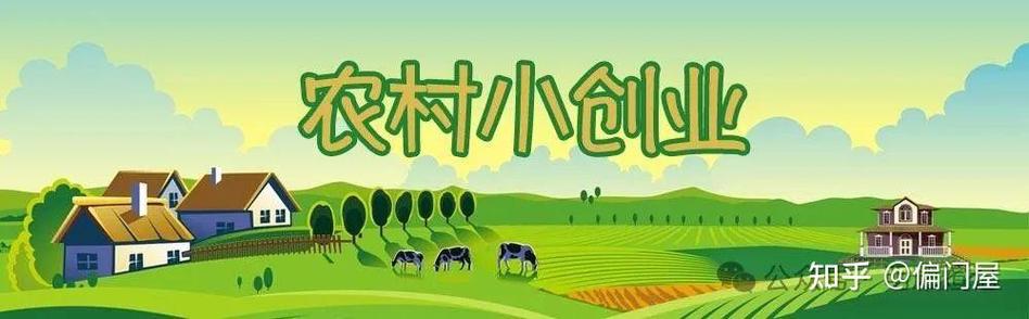 农村创业致富项目图标
