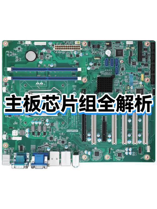 主板芯片组型号大全缩略图