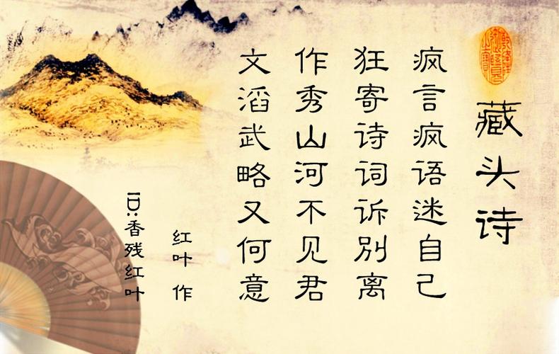 藏头诗生成器缩略图