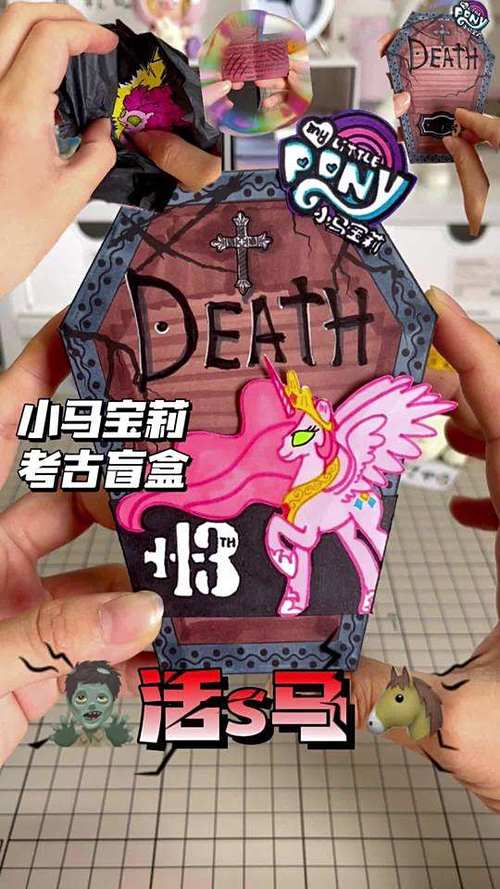 拆盲盒 自制缩略图