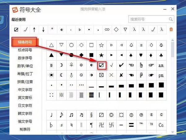 word怎么打出打勾的框框游戏截图