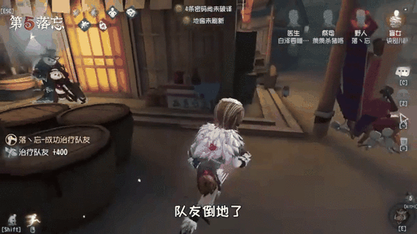 第五人格删除好友缩略图