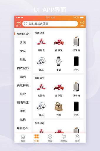 易源商城下载app缩略图