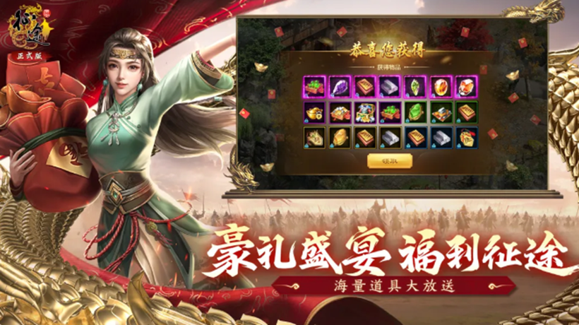 原始征途官网正式版图标