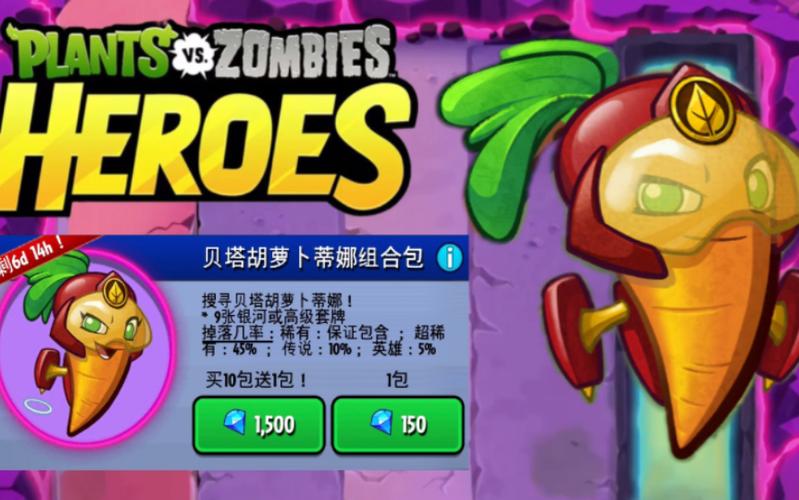 植物大战僵尸英雄修改器下载缩略图