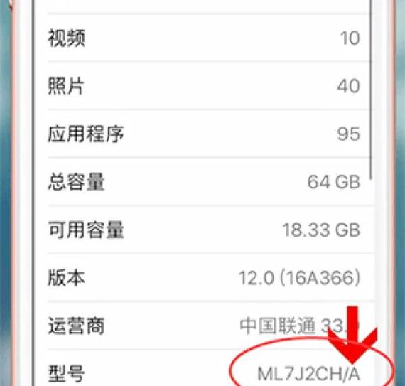 ios12是苹果几缩略图