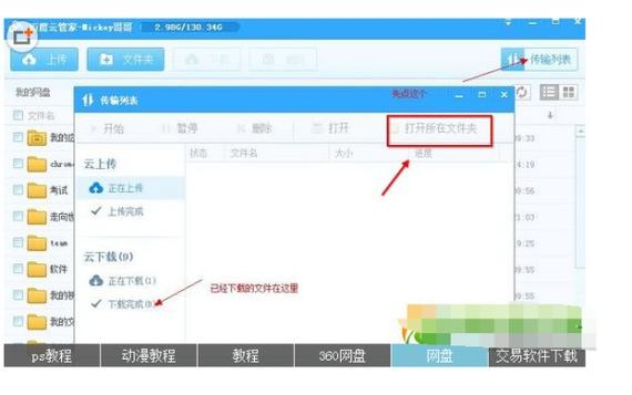 如何让百度云弹出试用缩略图