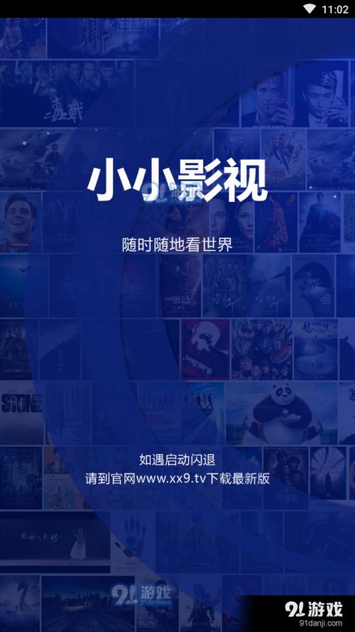 小小影视破解版缩略图