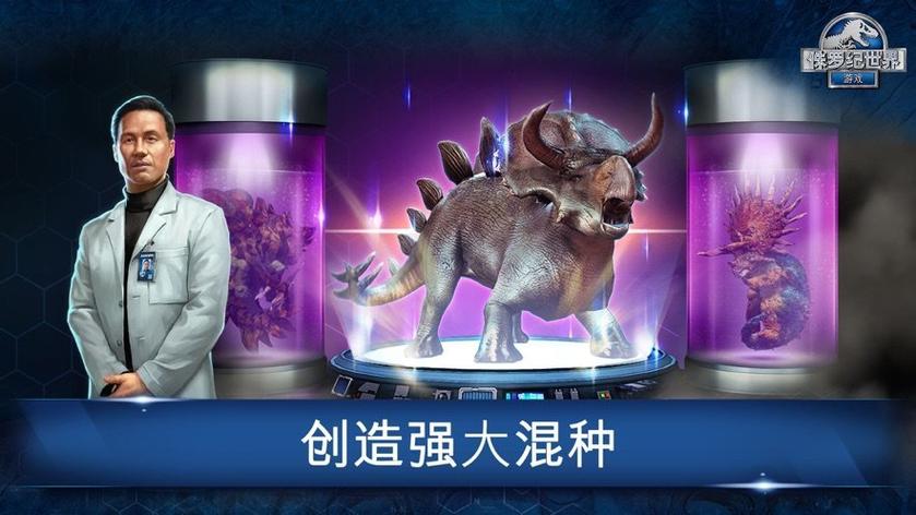 侏罗纪世界恐龙战争无限金币无限缩略图