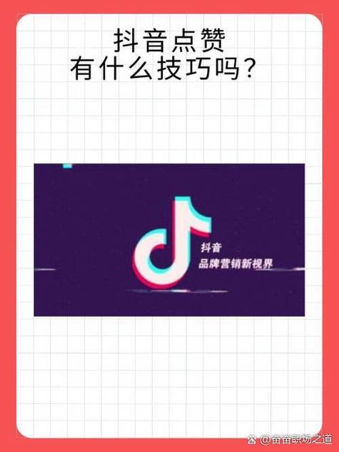 抖音怎么看别人给别人点赞游戏截图