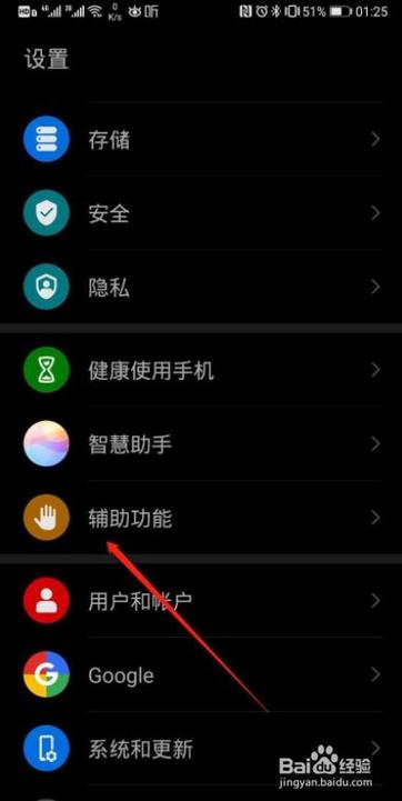 华为mate30怎么开关机缩略图