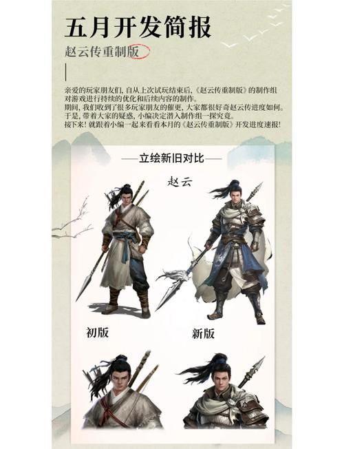 赵云传1详细攻略游戏截图