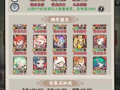 神器传说无限资源游戏截图