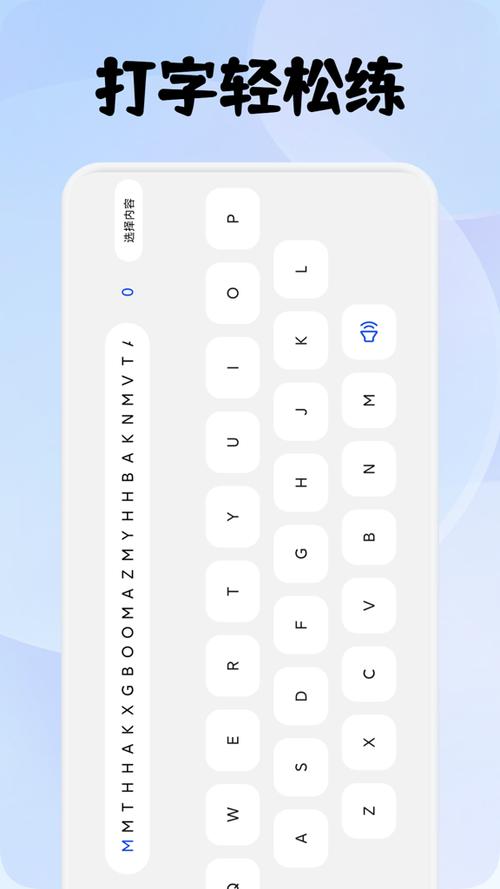 速优打字录入平台缩略图