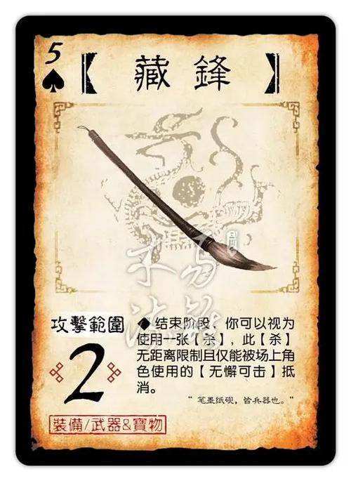 三国杀装备牌diy制作器缩略图