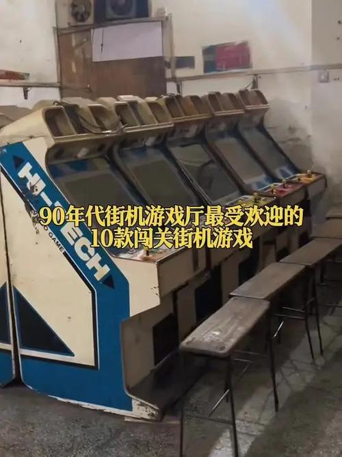 以前游戏厅的老游戏有哪些游戏截图