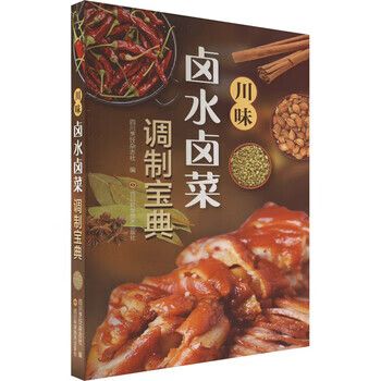 卤水的做法与卤料配方缩略图