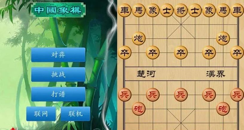 JJ象棋解说缩略图