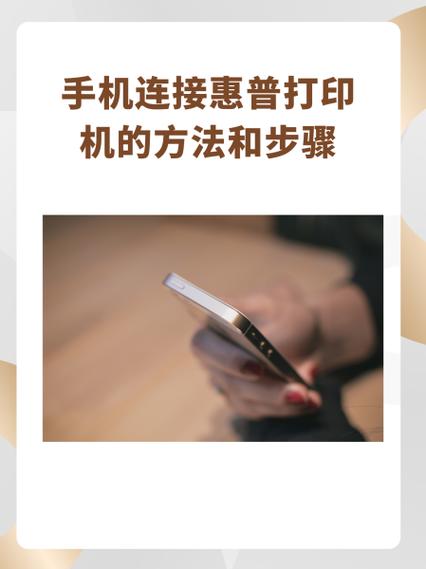 惠普2700手机打印教程缩略图