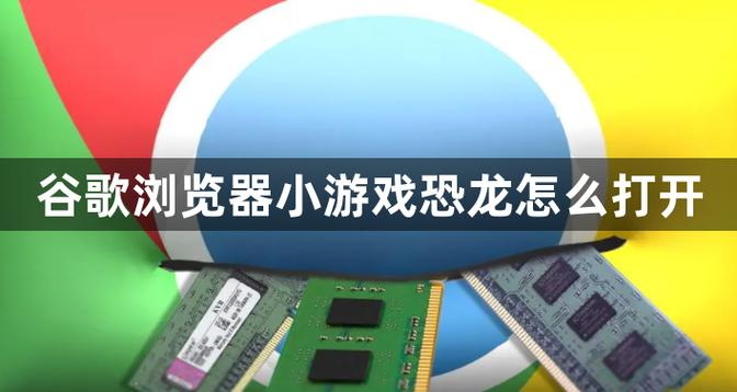 恐龙内置作弊菜单MOD缩略图