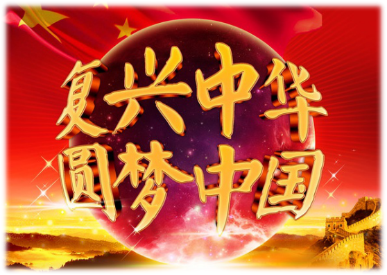 中国|圆梦缩略图