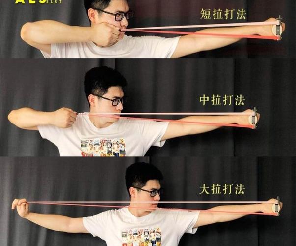 大拉弹弓的标准姿势缩略图