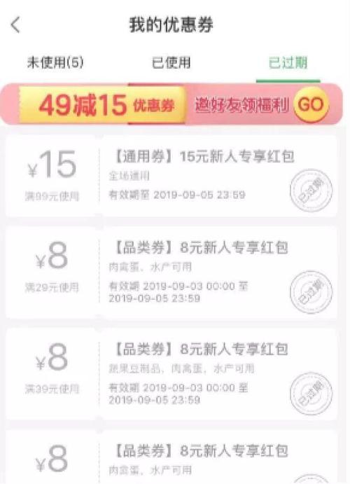 叮咚优惠券兑换码缩略图