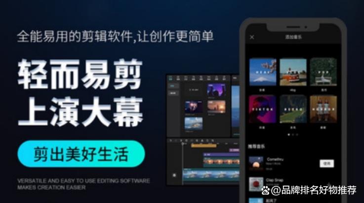 抖音短视频剪辑软件排行榜游戏截图