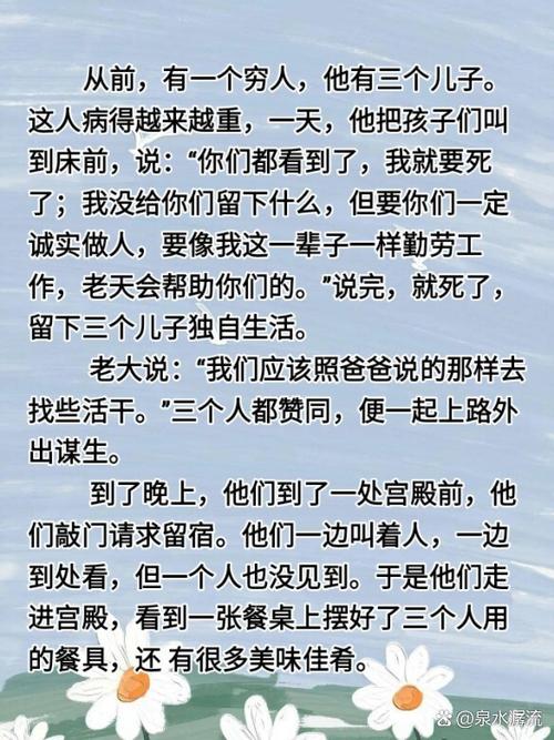 睡前故事哄女朋友缩略图