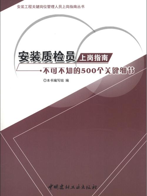 质检员岗位职责简短缩略图