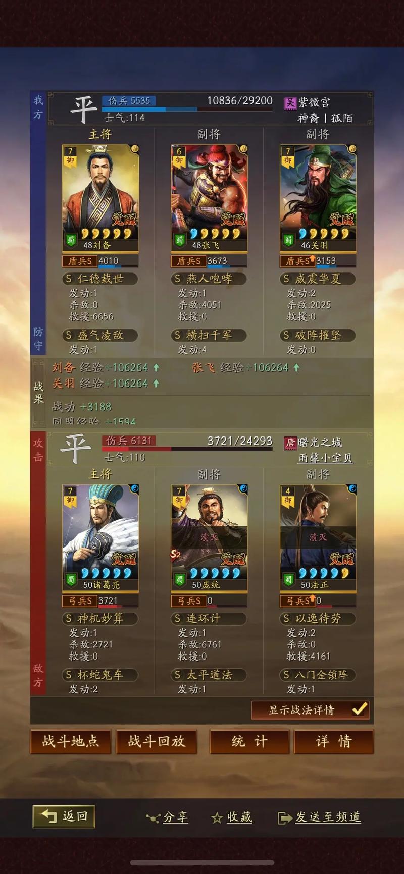 s3桃园盾顶配战法缩略图