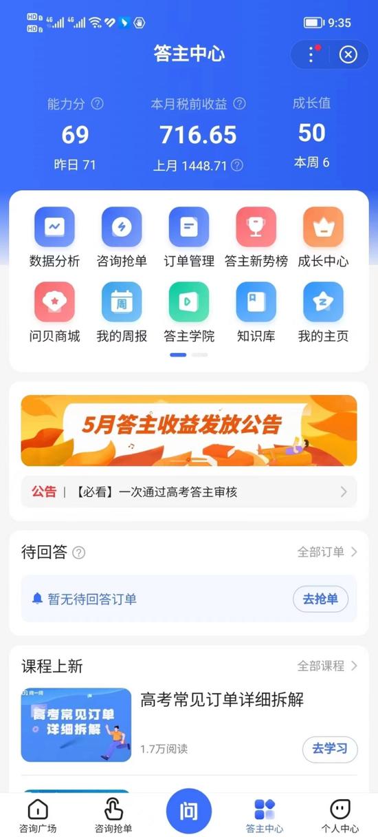 百度在线答题缩略图