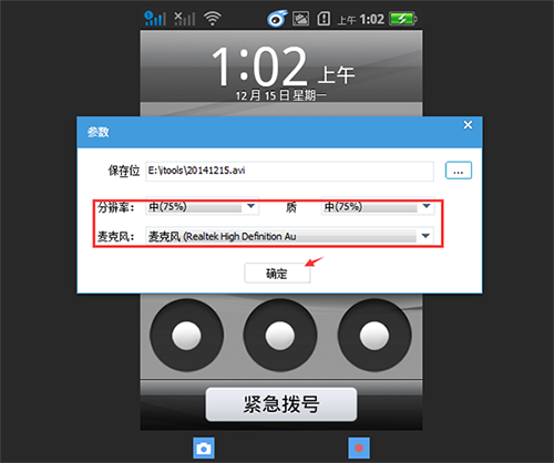 iTools模拟器缩略图