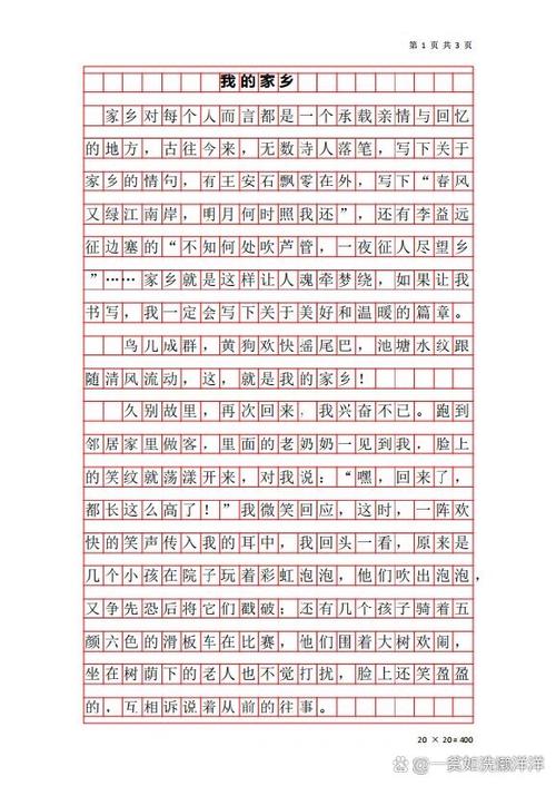 300字优秀作文可抄缩略图