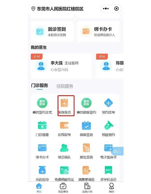社区医院签约能解除吗缩略图