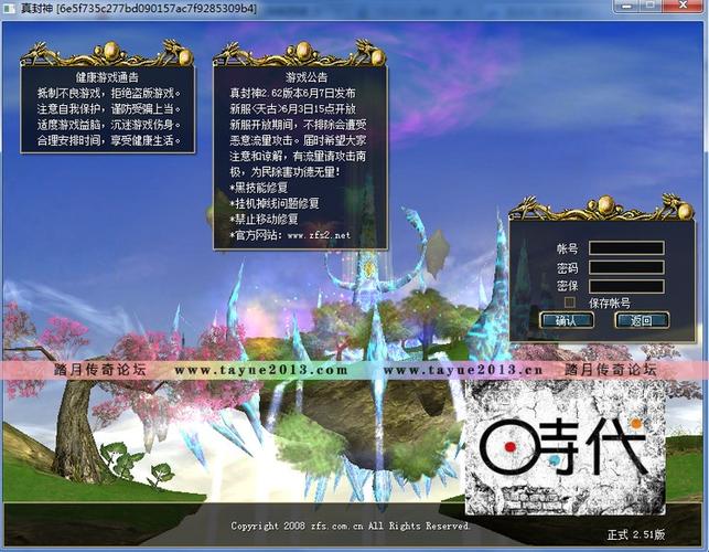 真封神官方网站图标