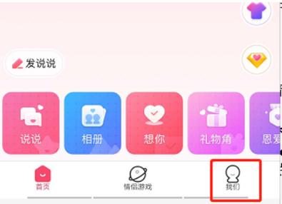 qq空间怎么让别人看不见情侣空间缩略图