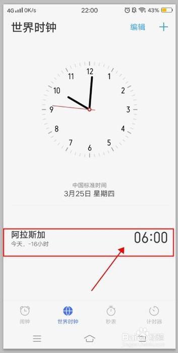 vivo屏幕时间怎么显示缩略图