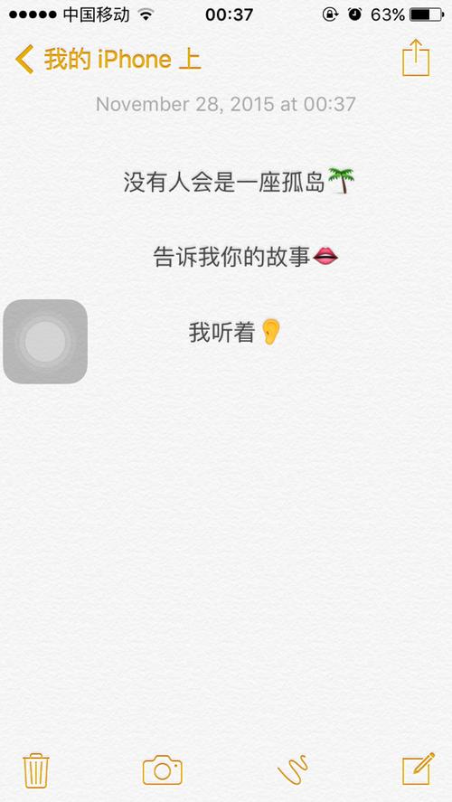 仿iphone备忘录安卓版缩略图