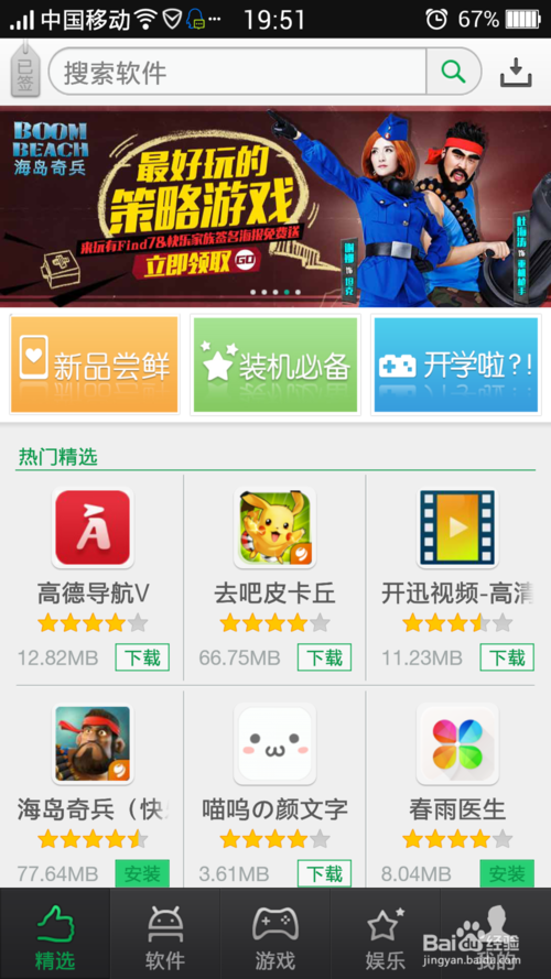 oppo积分兑换商城官网缩略图