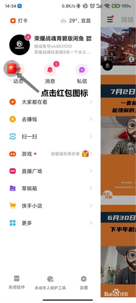 快乐极速版挣钱缩略图