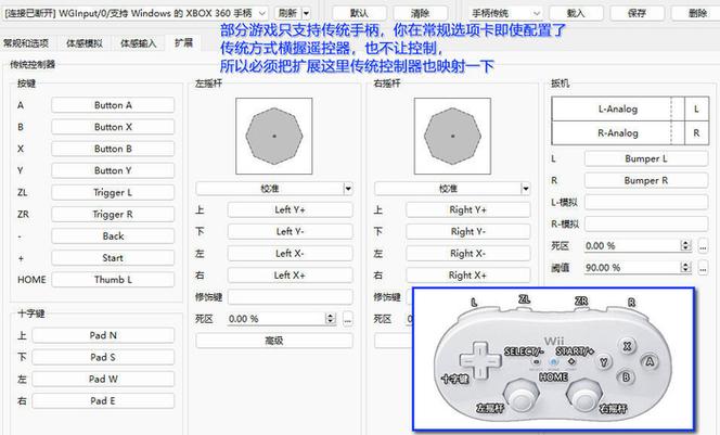 海豚模拟器怎么用手柄缩略图