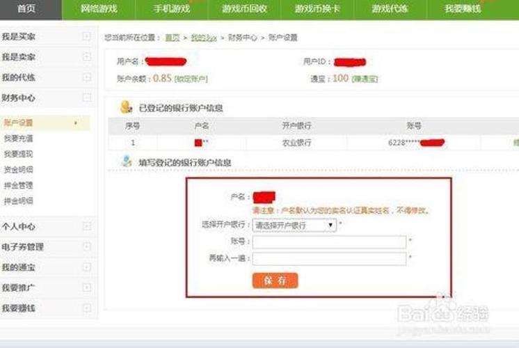 uu游戏交易平台缩略图