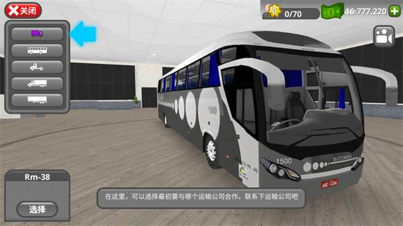 公路司机游戏v1.4.0金币版缩略图