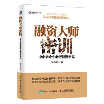 融资计算器缩略图