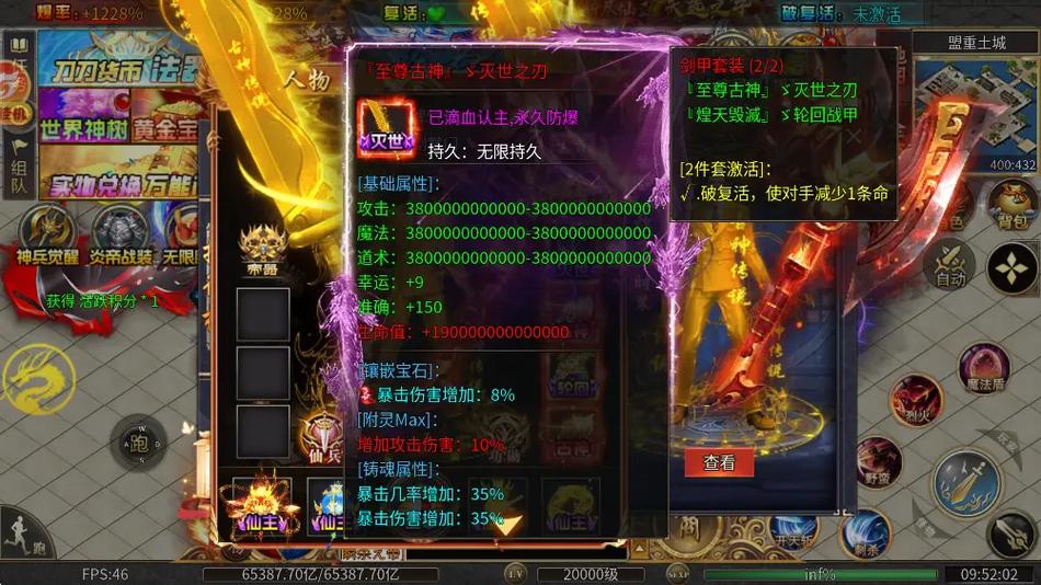 单职业传奇刀刀爆光柱下载缩略图