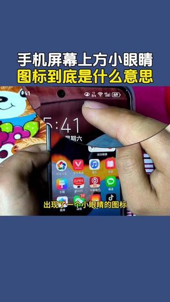 手机眼睛标志什么意思缩略图