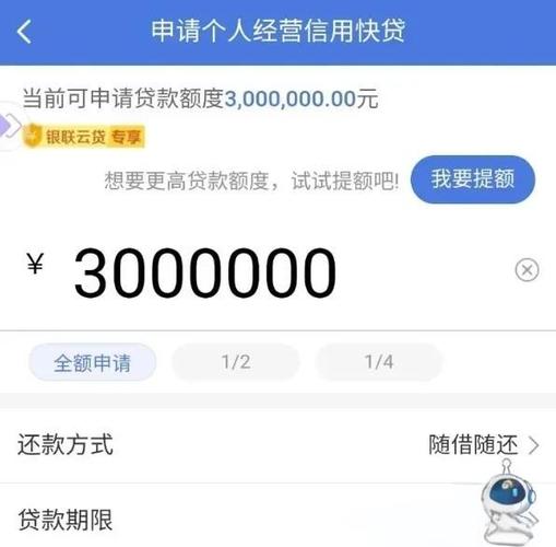 网上贷款平台有哪些缩略图