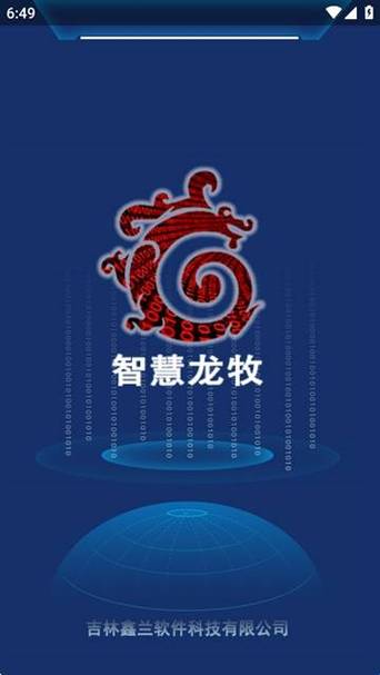 智慧龙牧2026最新游戏截图