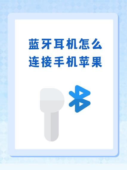 苹果怎么连普通蓝牙耳机游戏截图